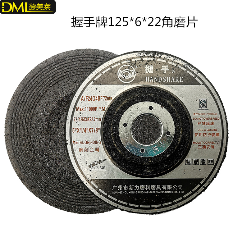握手打磨片125*6钹型砂轮片打磨片5寸125型角磨机用沙轮片磨光片