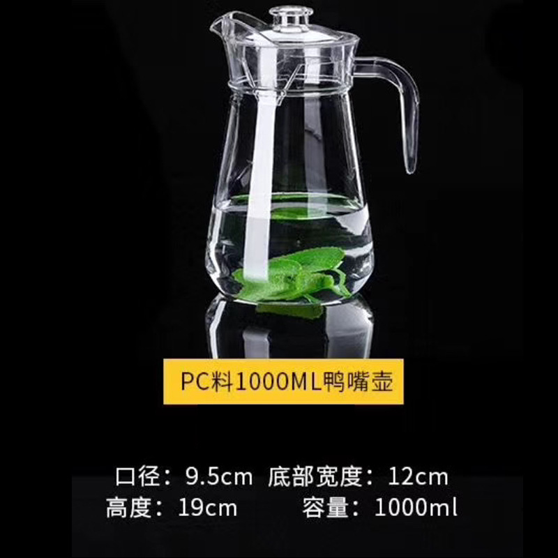 Jarra de agua fría de acrílico con boquilla integrada tipo pico de pato, jarra de PC, jarra de agua transparente para té, bebidas, jugos, con diseño de glaciar.