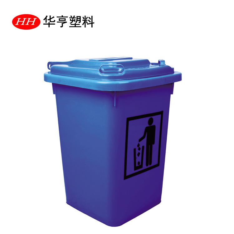 【北京市鑫华亨塑料用品厂直销】商用/家用垃圾桶-50升带盖垃圾桶