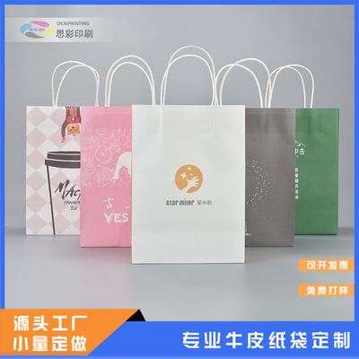 奶茶饮料杯托手提袋小量定制logo礼品袋外卖餐饮包装方形牛皮纸袋|ru