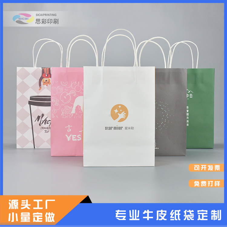 奶茶饮料杯托手提袋小量定制logo礼品袋外卖餐饮包装方形牛皮纸袋|ru