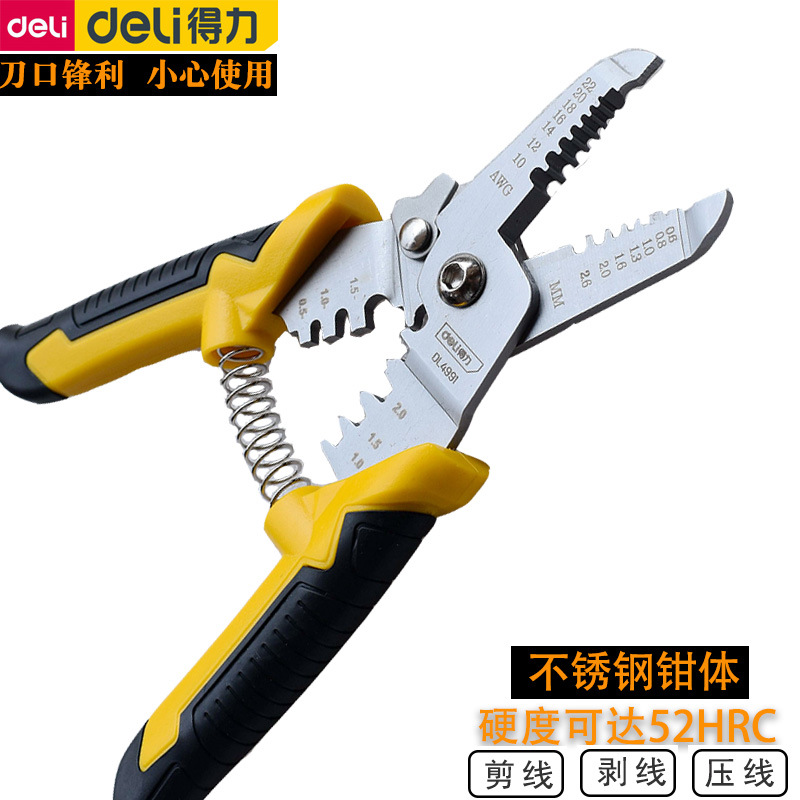 得力工具压剥一体剥线钳 电工手动电缆剥皮器 压线钳电线剪刀