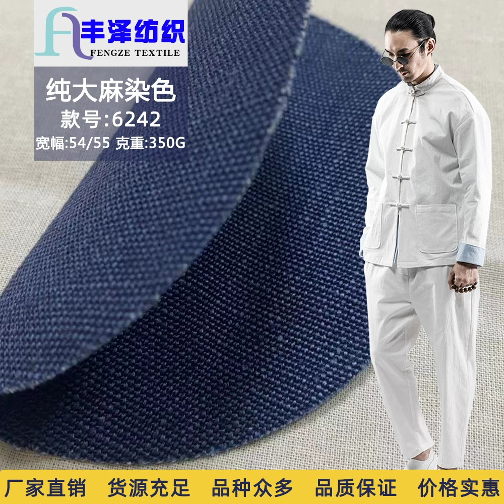 12 Конопляная ткань чистая конопля холст 350 г чистая конопля окрашенная сумка из конопляной ткани шляпа материал для обуви в наличии