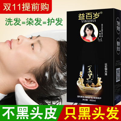 goods in stock Beneficial centenarians Black Black cap Hair Hair cream own Dye hair A branch Hair dye wholesale