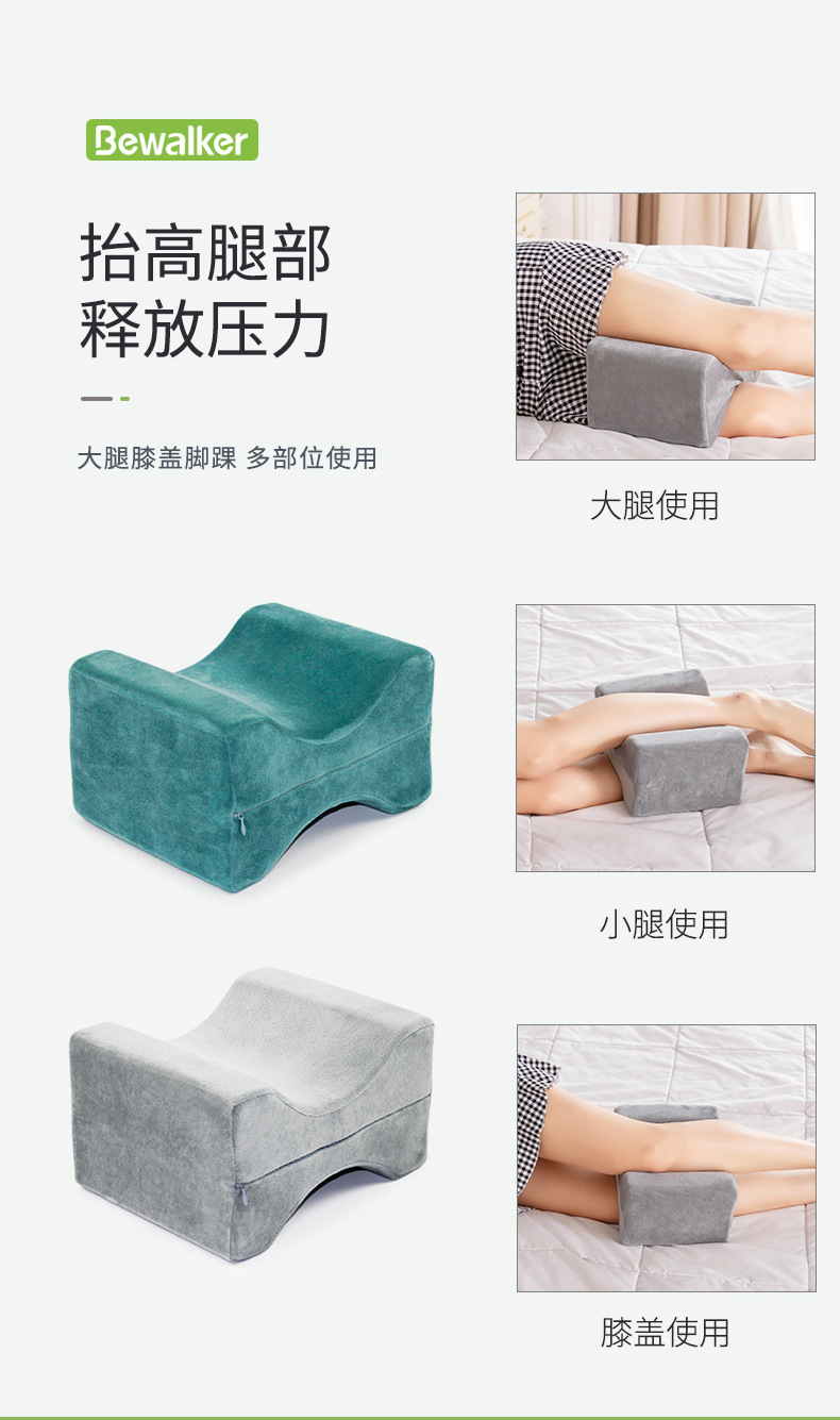 记忆棉夹腿枕
