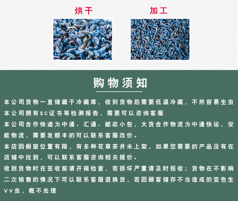 Dried Lavender Buds Xinjiang薰衣草 Xun Yi Cao 500g Aromatic Sachet Filler and Herbal Tea details