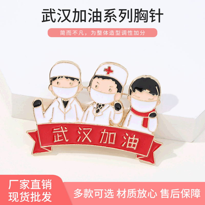 Wuhan Refuel Hospital Epidemic series thermodetector Mask Clothing three-dimensional doctor Nurse Pin trumpet Brooch