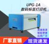 UPG-1A Desktop high speed label Self adhesive Barcode Two-dimensional code Variable data colour Jet Digital printer