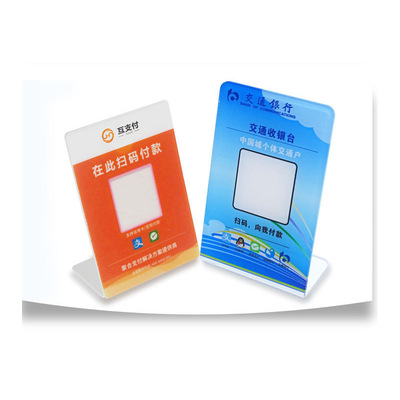 Acrylic Card tables organic glass Taiwan card Pay CUP Two-dimensional code Pay
