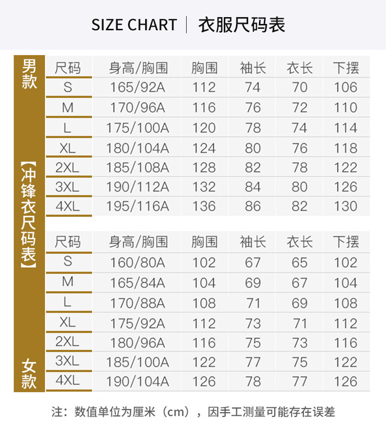 西周策-【冲锋衣】_09