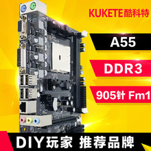 全新盒装 酷科特A55主板 FM1台式电脑主板 FM1接口905针支持DDR3