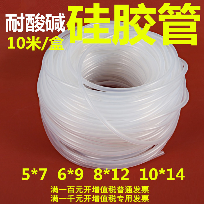 透明硅胶管食品级无味硅橡胶软管耐高温4/6/8/10/12/14mm一米价