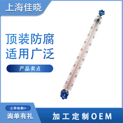 UGS colour quartz Glass Liquid level meter