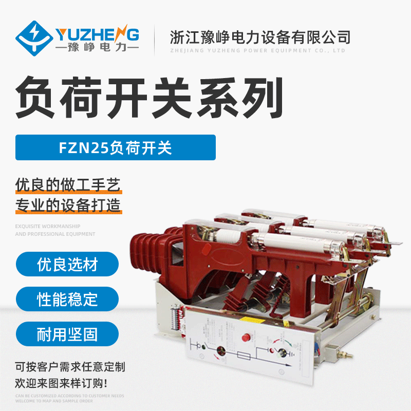 户内真空压气式负荷开关FKRN12-12D/T630负荷开关 压气式负荷开关