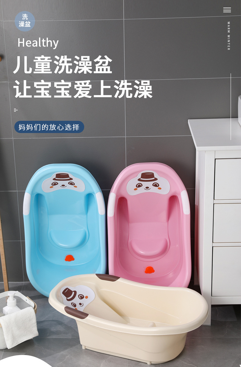 婴儿浴盆