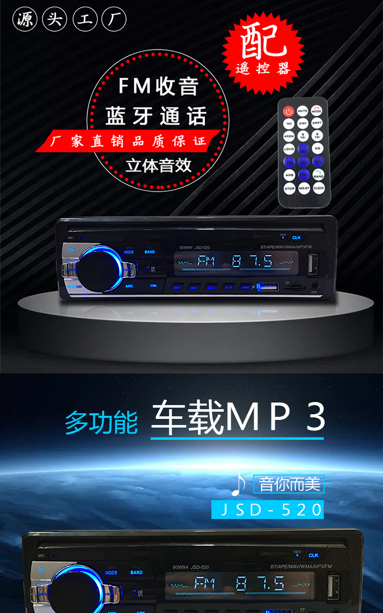 520 bluetooth car MP3 player u disk card radio bluetooth hands-free call car MP3 audio