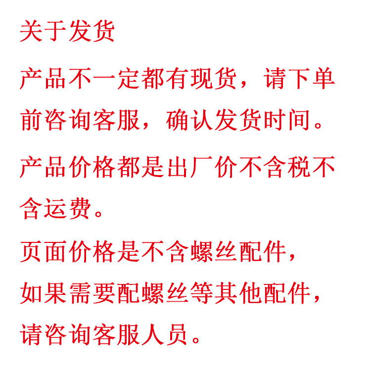 关于发货