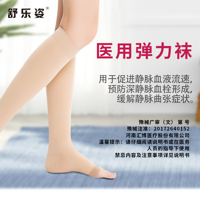 跨境貨源二級中筒彈力襪防靜脈壓力襪舒腿襪保健護士襪貼牌OEM