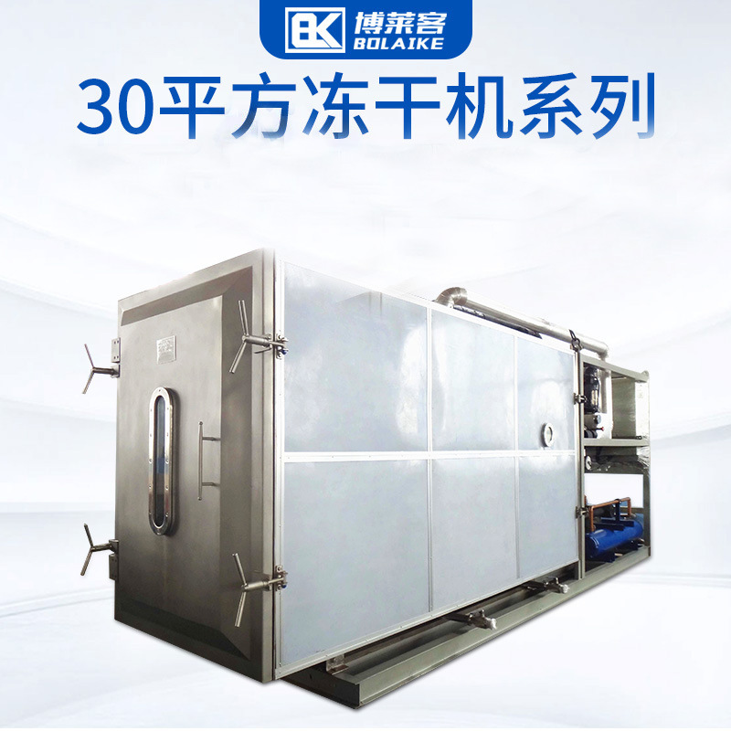 10 square meter frozen dryer pet food Chinese medicinal materials…