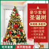 Manufactor christmas tree Package luxury large christmas tree suit hotel Market household Christmas decorate Supplies