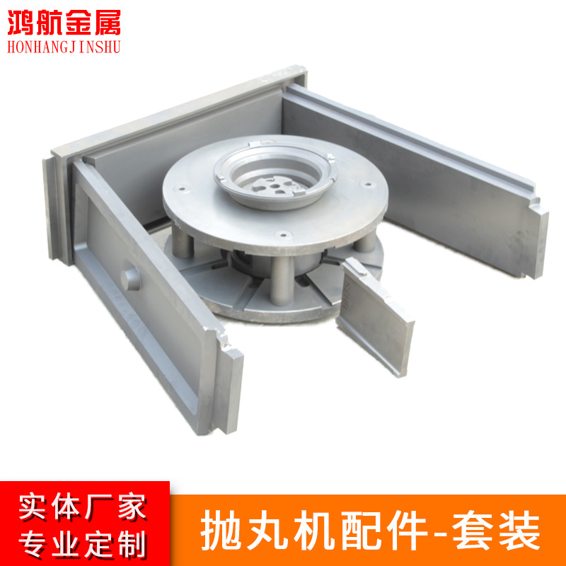 【鸿航金属】厂家直营 抛丸机配件 抛丸护板顶板侧板定制