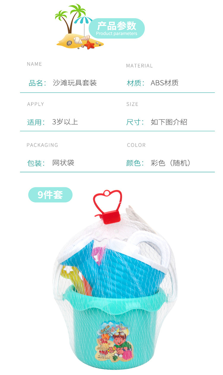 复制_新品热销 儿童沙滩桶玩具 玩沙戏水马卡龙.jpg