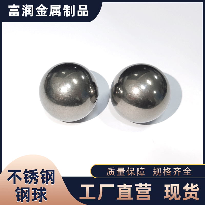 钢珠304不锈钢轴承实心碳钢小滚珠弹弓圆球装饰钢球批发