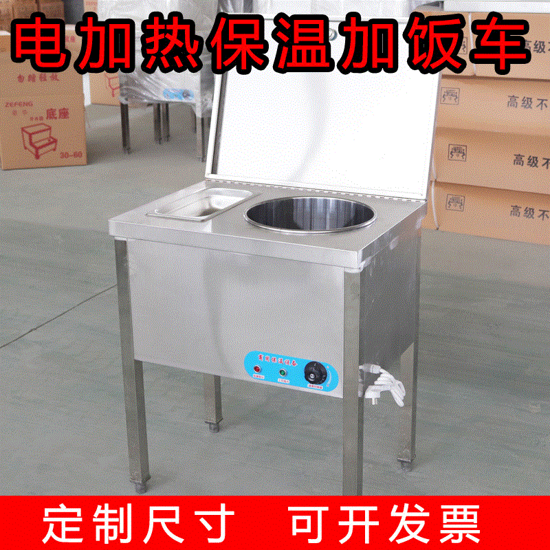 商用加飯台不鏽鋼快餐店打飯台米飯保溫台加飯車保溫台湯粥車