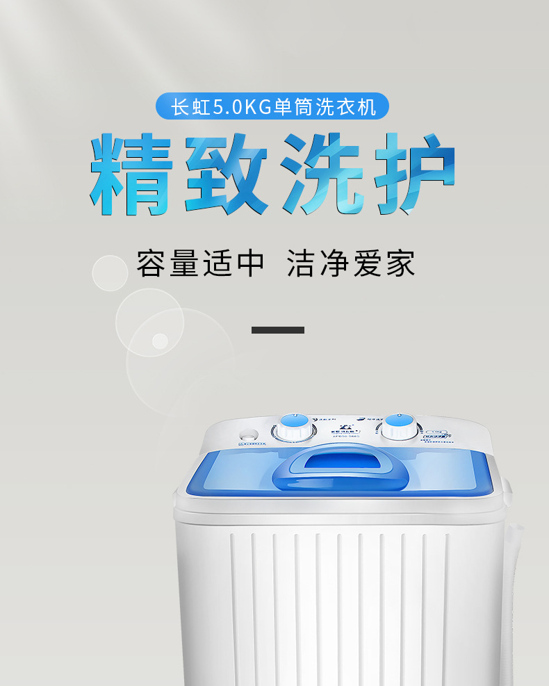 洗衣机_01