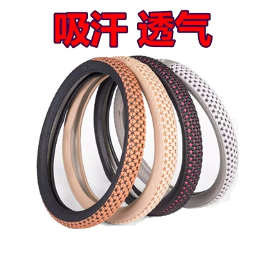 Seasons universal summer car handle | Steering wheel cover