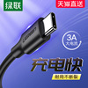 Ugreen Green Union US287 Type-C data cable 3A fast charge+data transmission applicable Huawei Honor Note7