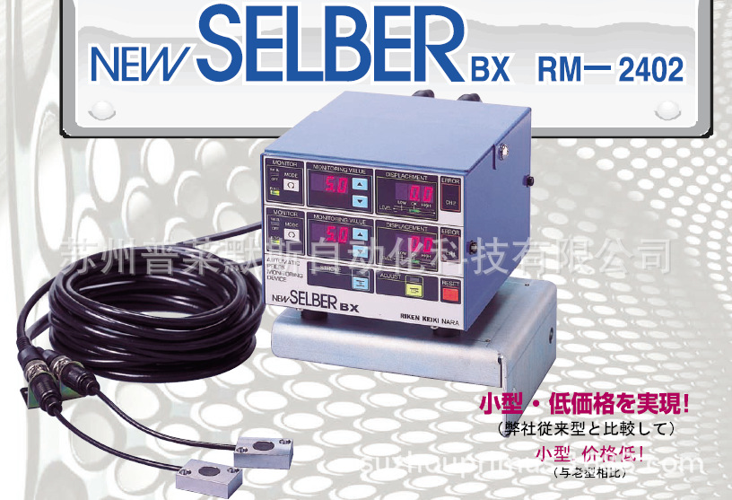 郑州代理 日本理研RIKEN废料上跳检测仪RM-2402 感应头RS-833H