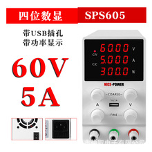 SPS605λ@ʾ{ֱ늉Դ60V5A֙CSԴ48V{Դ