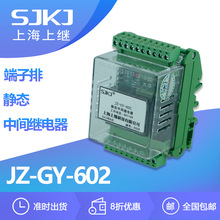 �Ϻ��ϼ�JZ-GY-602�����ž�̬�м�̵��� ���ӱ������ƴ�������