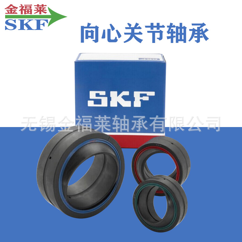 SKF向心关节轴承GE30C  GE30ES-2RS GE30ES尺寸30*47*22 现货