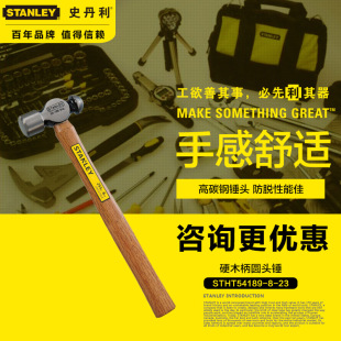 STANLEY/ʷ���� Ӳľ���A�^�N �F�N��𹤾߼������N���^