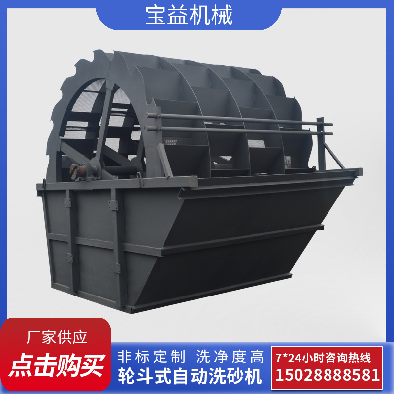 大型轮斗式自动洗砂机槽双槽三槽洗沙设备多功能分离式洗砂机|ms
