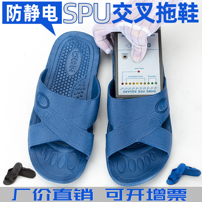 防静电spu交叉拖鞋-主图800.jpg
