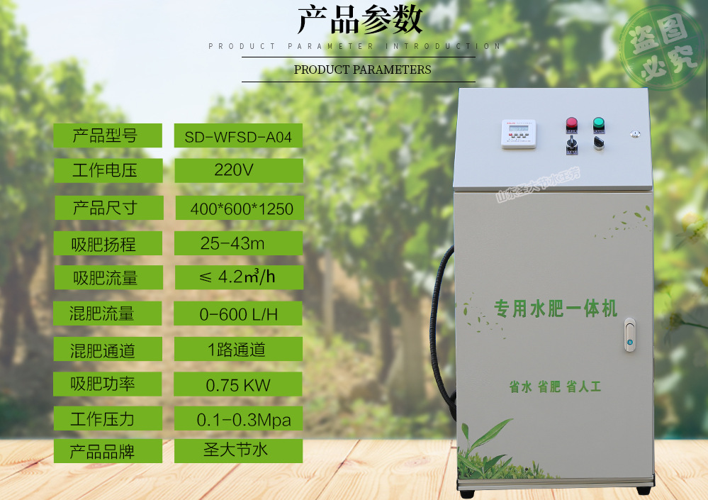 圣大节水JYX-A铁箱子手动施肥机参数介绍