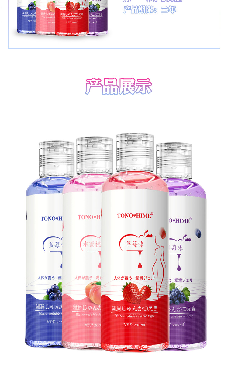 Water-Based Hyaluronic Acid Body Lubricant 200ml Fruit-Scented Disposable Bottle — detail image 11