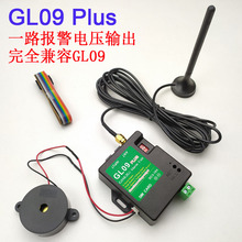 GL09PLUS低待機功耗適合電池供電的8路同時監控的GSM報警器模塊