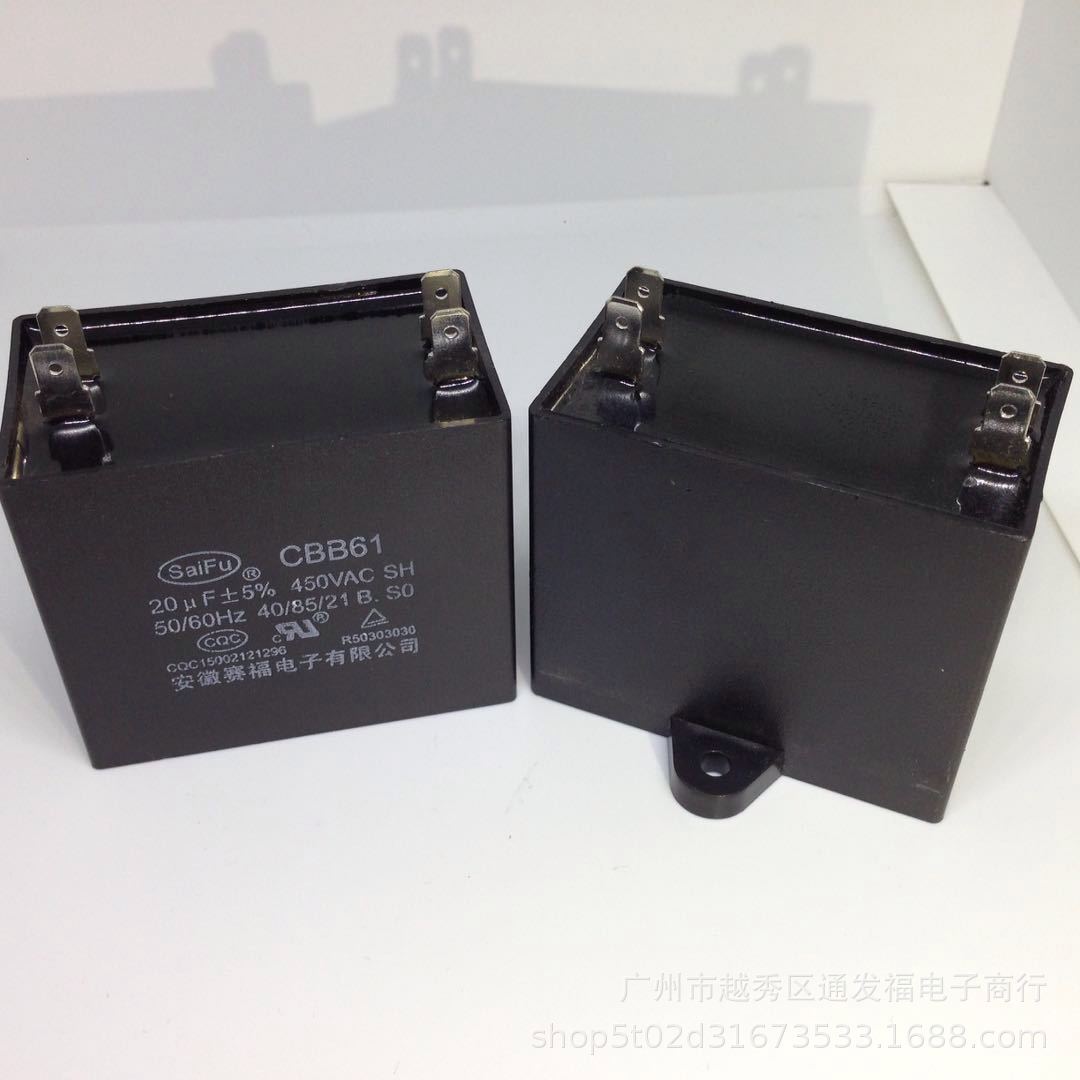 CBB61 20UF450V风扇空调电机启动运转电容四插片