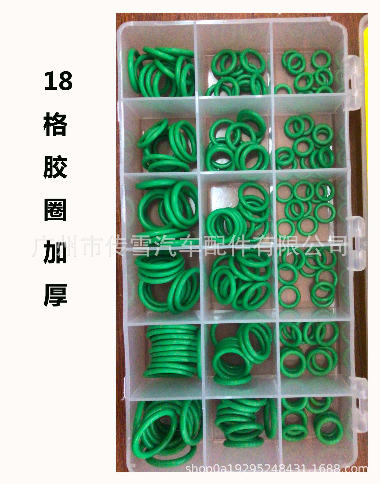 18格加厚胶圈汽车空调加佛压缩机密封胶圈密封圈O型圈维修工具