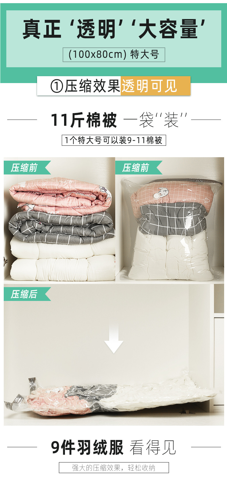 压缩袋详情_03.jpg