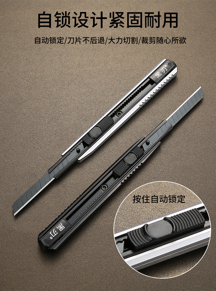 黑刃美工刀 小号美工刀 恒得信 快递刀裁纸刀 壁纸刀刀片详情7