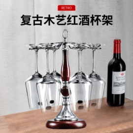 杯架、酒杯架;酒架;杯架