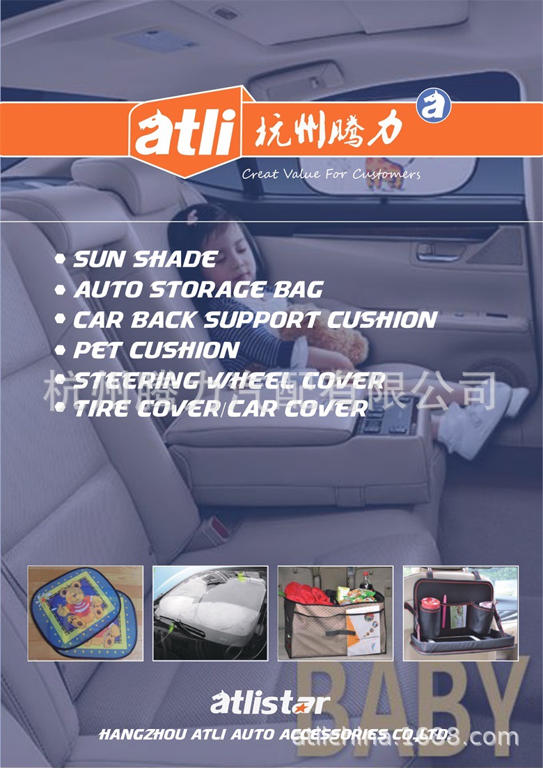 2.3-画册车衣附件-02.jpeg