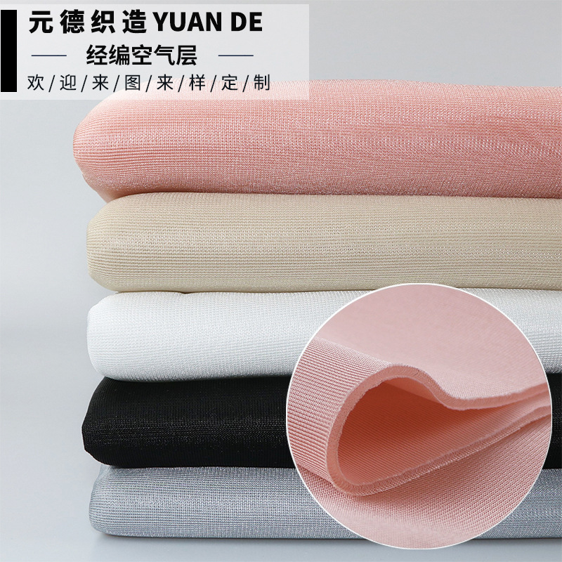 厂家直销 经编3D空气层网布 全涤双面针织平板布 服装抱枕面料|ms