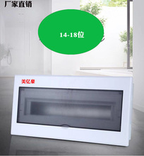 豪华平面磨砂时尚型14-18回路箱，照明配电箱，小型断路器空开箱
