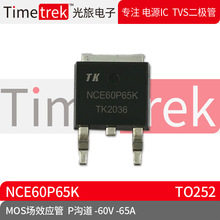 ���õ��� MOS��ЧӦ�� NCE60P65K P���� -60V -6 TO252 ԭ��